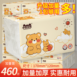 460张大包抽纸家用实惠装 整箱加厚卫生纸餐巾纸学生宿舍面巾纸抽