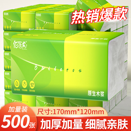 家用大包抽纸整箱实惠装