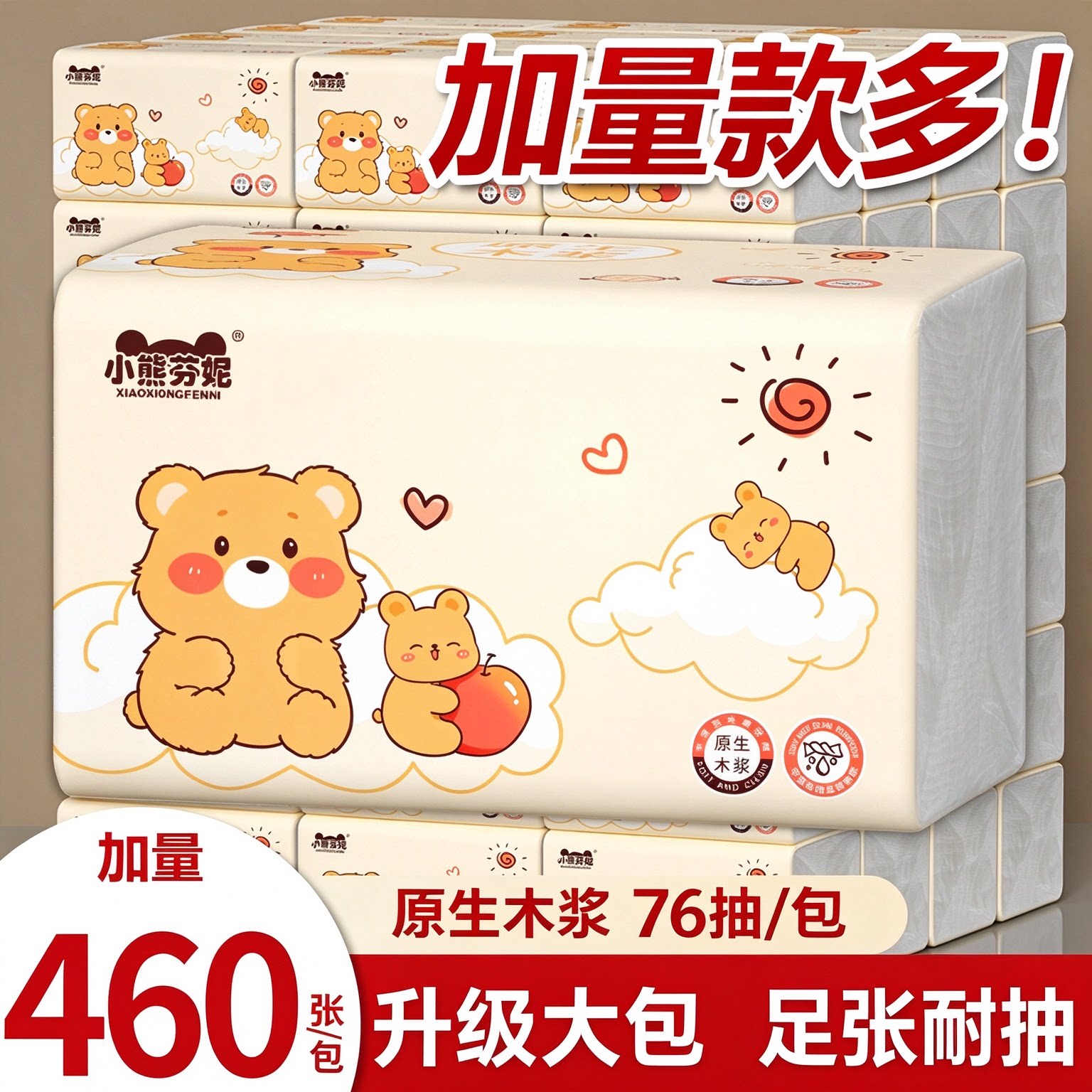 大包抽纸家用擦手卫生纸加厚餐巾纸实惠装面巾纸擦手纸母婴用厕纸