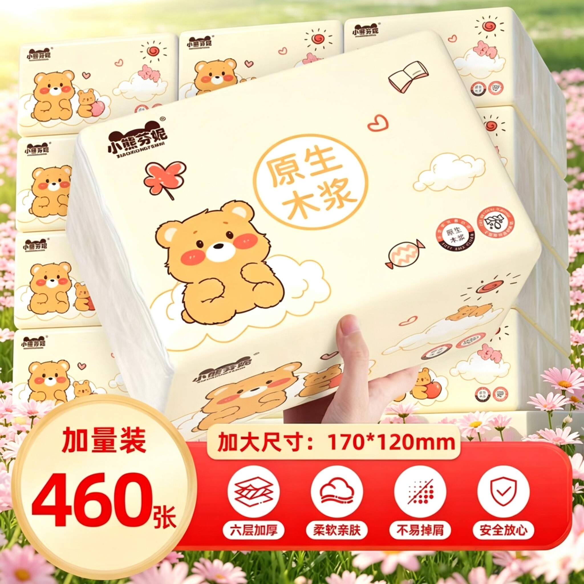460张加量加厚擦手纸餐巾纸图片