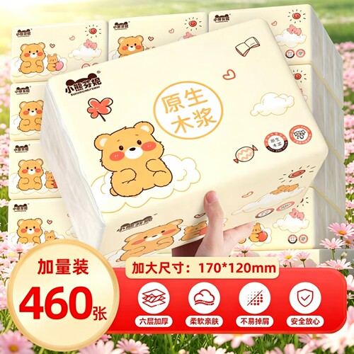 460张加量加厚擦手纸餐巾纸