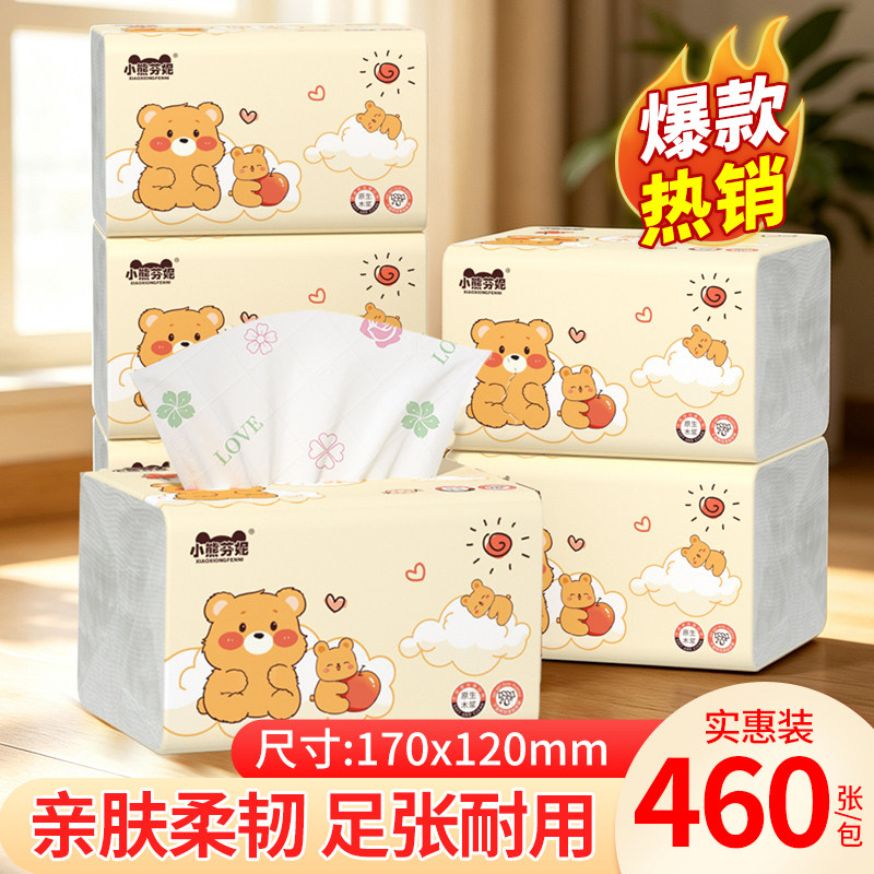 大包460张抽纸卫生纸餐巾纸原生木浆面巾纸厨房抽纸擦手纸厕纸