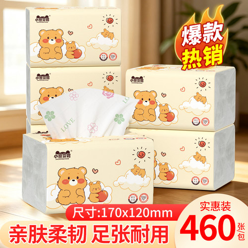 大包460张抽纸卫生纸餐巾纸原生木浆面巾纸6层加厚抽取擦手纸厕纸