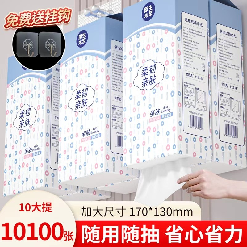 大包悬挂式抽纸厕所专用卫生纸卫生间擦手纸整箱批实惠装面巾纸