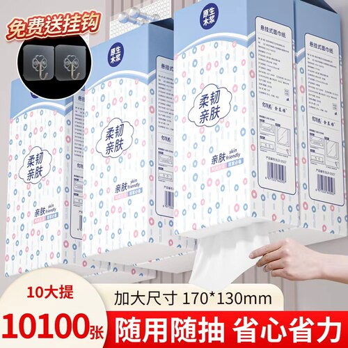 大包悬挂式抽纸厕所专用卫生纸卫生间擦手纸整箱批实惠装面巾纸