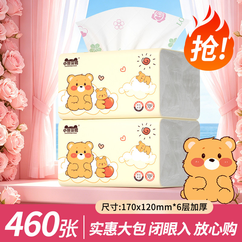 460张家用大包纸抽擦手纸