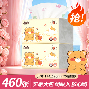 460张家庭装大包抽纸整箱实惠装餐巾纸加厚面巾纸卫生纸擦手纸抽