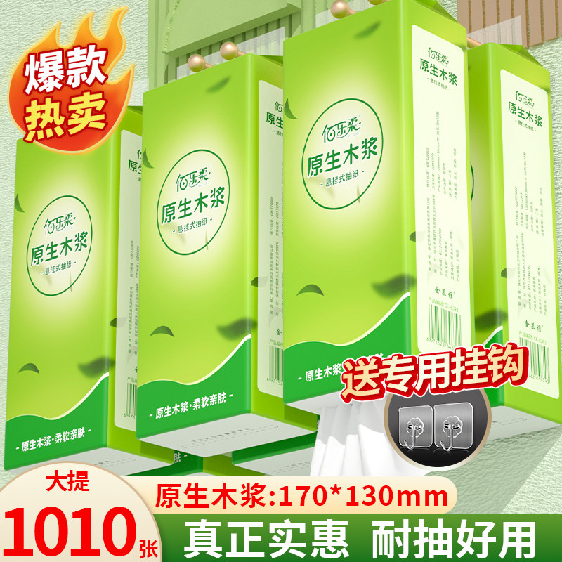 大包悬挂式抽纸家庭用卫生纸巾餐巾纸实惠装宿舍面巾纸厕纸整箱批