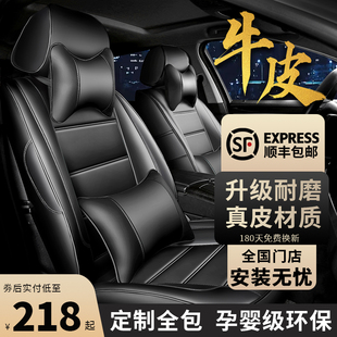 汽车座套全包真皮小车专用坐垫全包围四季通用款老座椅套定做车罩