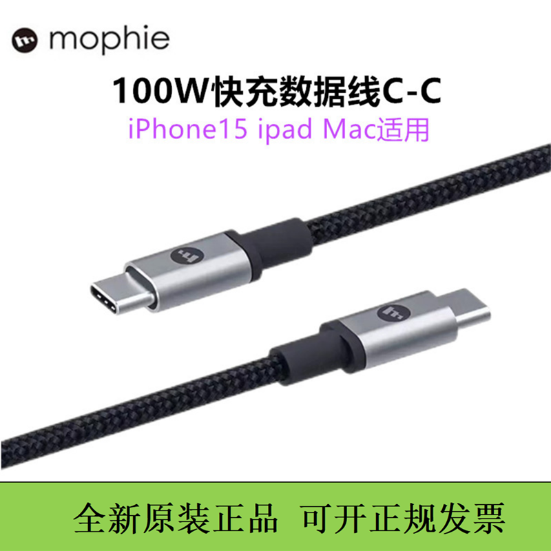mophie双c线编织iPhone15数据线双typec接口充电线适用于ipadpro使用感如何?
