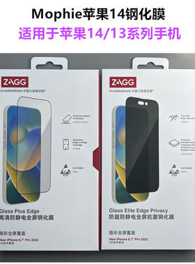 mophie14手机膜zagg适用于苹果iPhone14promax高清钢化膜防窥13膜