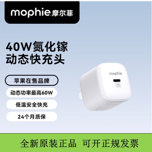 mophie摩尔菲40w动态60w快充适用苹果17pro充电器iPhone17Promax手机充电头