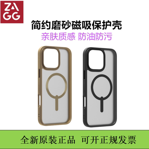 ZAGG简约磨砂磁吸壳iPhone16promax亲肤防摔适用于苹果16肤感保护壳商务