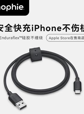 mophie摩尔菲适用苹果16pro充电线iPhone15max手机数据线typec快充USB转C接口iPad平板电脑车载Carplay专用线