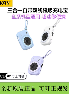 JOWAY乔威磁吸充电宝自带双线PD快充超薄便携移动电源适用于苹果