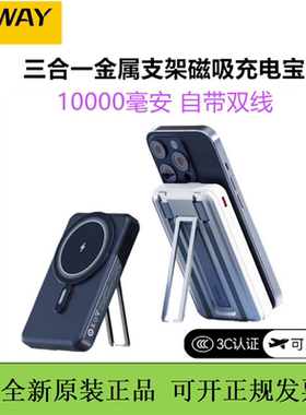 JOWAY/乔威磁吸充电宝自带双线支架便携移动电源适用苹果16/15pm