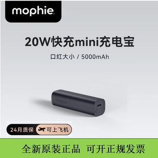 mophie摩尔菲新款金属充电宝快充迷你小巧便携手机移动电源3c认证