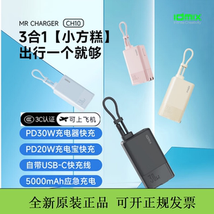 idmix大麦三合一充电宝自带插头快充线30w移动电源适用于苹果手机