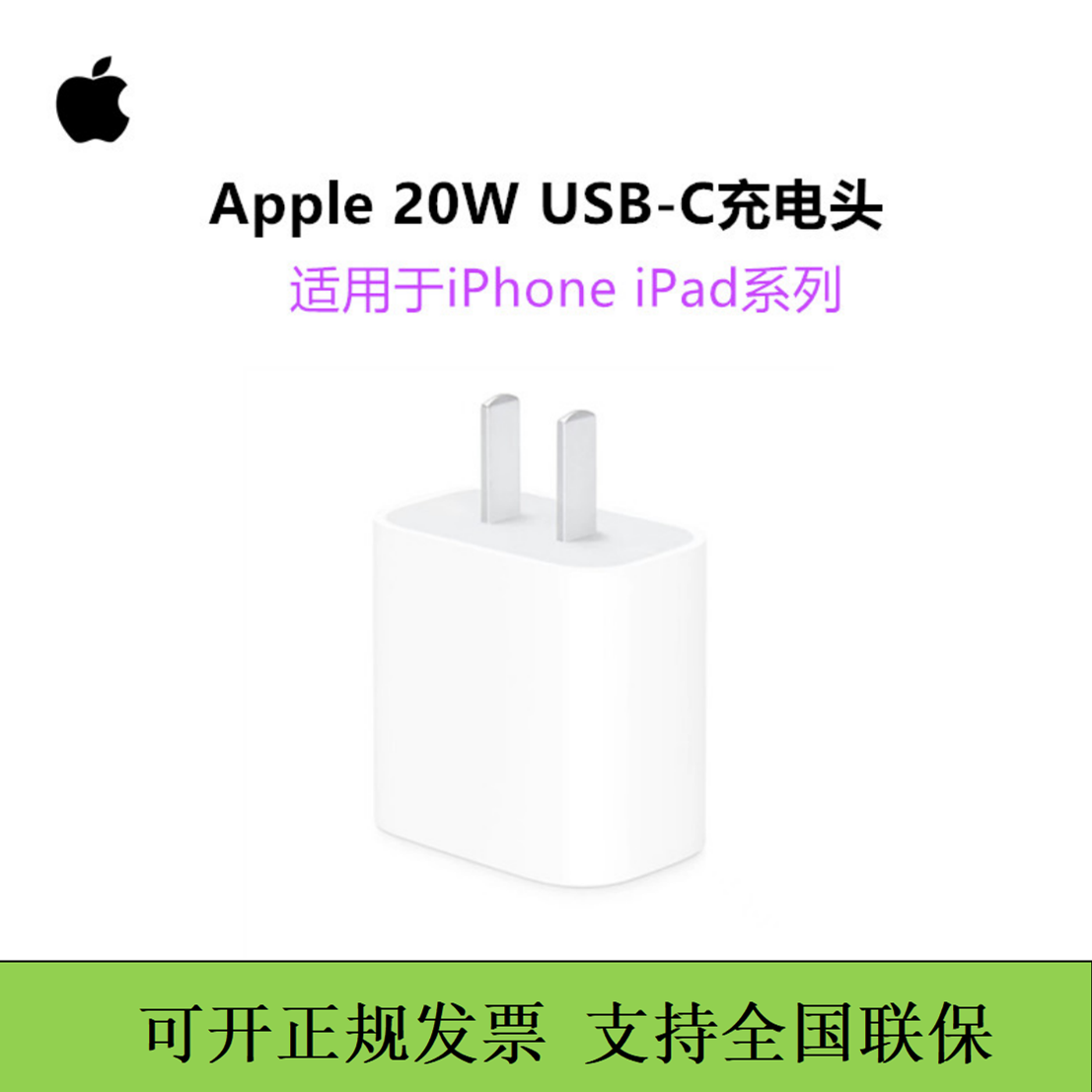Applw/苹果20w快充头USB-C充电头适用于iPhone15promax手机充电器14pm适配器iPad-封面
