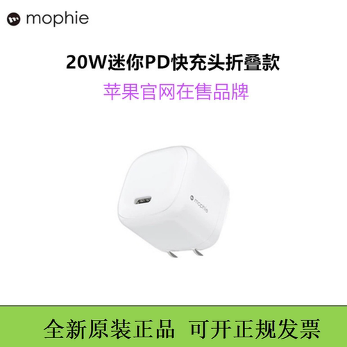 mophie充电器20wiPhone16