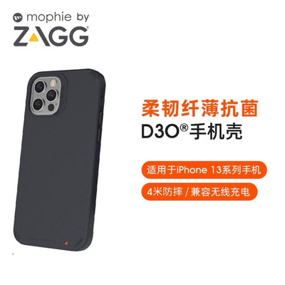 mophie柔韧4米防摔抗菌手机壳ZAGG兼容5G/适用苹果iPhone13ProMax