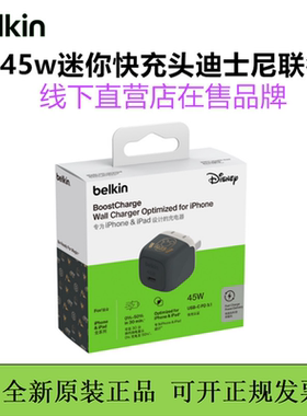 belkin贝尔金45w充电头迷你pd快充头适用于苹果17手机iPhone16pm迪士尼联名15promax适配器