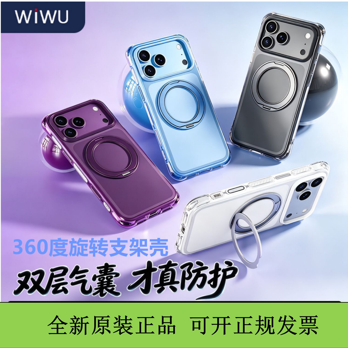 WiWU气囊支点壳2026新款适用于苹果18ProMax手机壳透明iPhone17pro外壳全包四角保护磁吸PM防摔带支架超薄