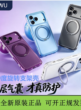 WiWU气囊支点壳2026新款适用于苹果18ProMax手机壳透明iPhone17pro外壳全包四角保护磁吸PM防摔带支架超薄