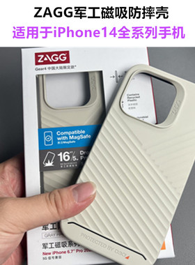 zagg14军工防摔磁吸壳适用于苹果iPhone14promax手机5米D3O保护套