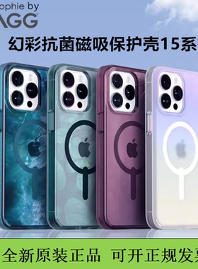 ZAGG幻彩磁吸iPhone15promax保护壳防摔手机壳石墨烯磨砂15肤感适用于苹果iPhone15pro保护套plus