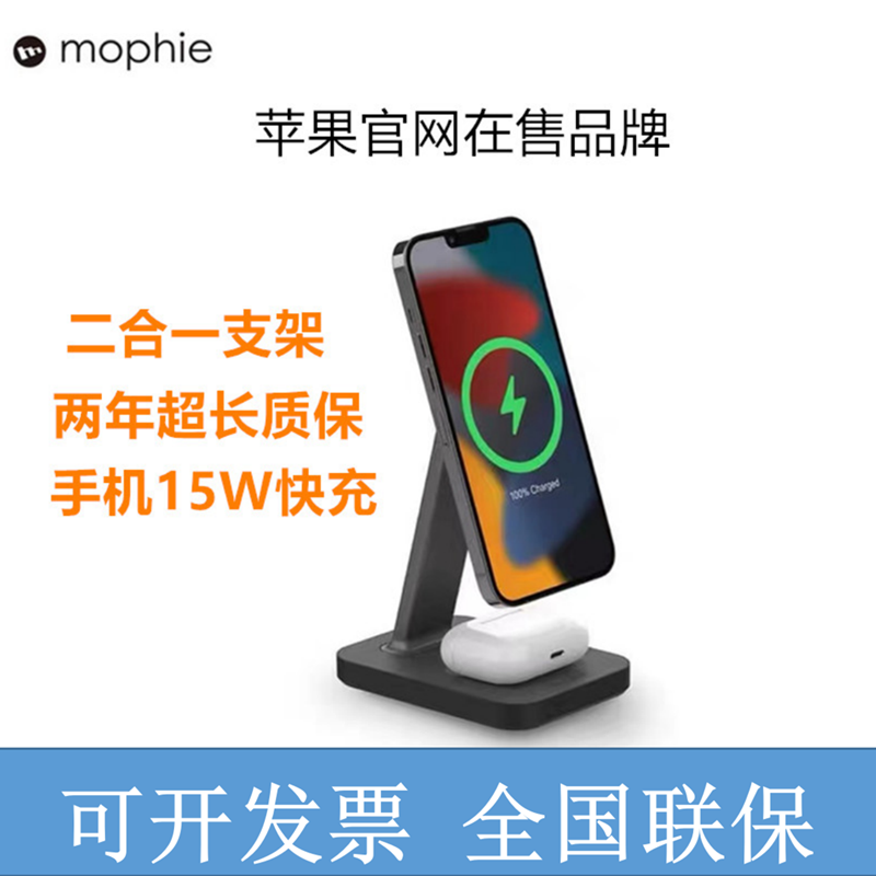 mophie三合一无线充电器适用于苹果iPhone14手机AirPods手表15w属于什么档次？
