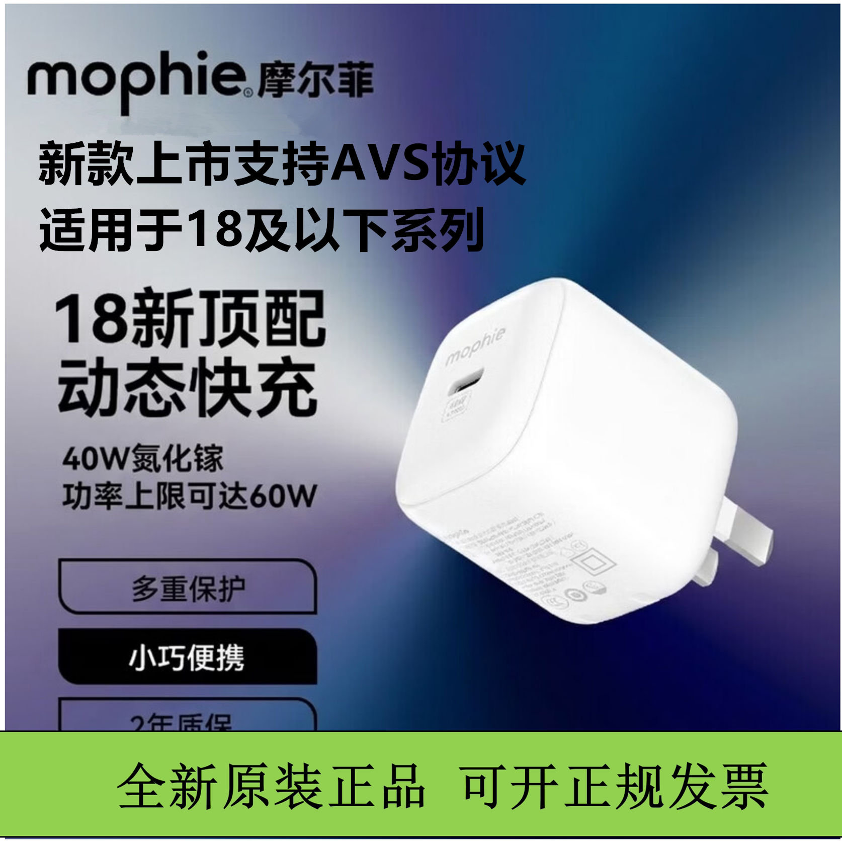 mophie摩尔菲40w动态60w充电头iPhone18pro氮化镓适配器适用于苹果17pm快充透