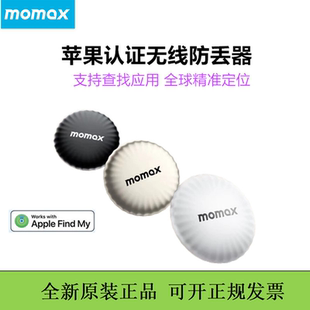 MOMAX摩米士适用苹果airtag防丢器全球精准定位远程无线追踪