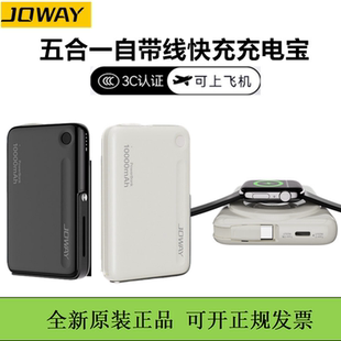 JOWAY乔威五合一磁吸无线充电宝支架金属移动电源3C认证便携15w