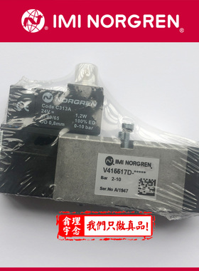 V415513D-C313A 英国NORGREN V415513D-C313A电磁阀 C312A