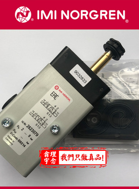 2623079电磁阀 IMI HERION 2623079电磁阀 诺冠NORGREN旗下