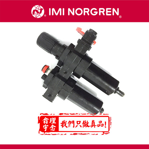Norgren三联件BL64-421
