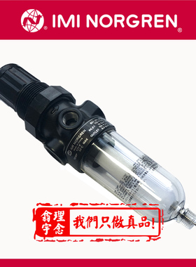 B07-201-A1KA 诺冠norgren过滤减压阀 B07-201-A1KG透明杯