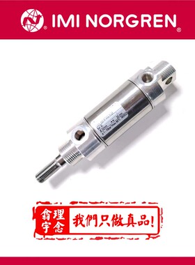 RM/57232/M/25 NORGREN诺冠圆筒形气缸RM/57232/25