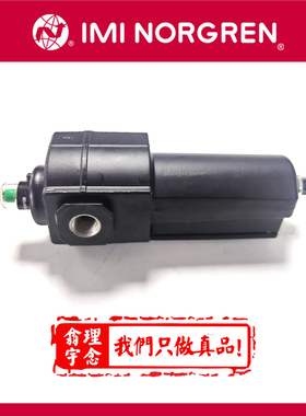F74C-3GD-AD0 英国Norgren诺冠除油过滤器 3GN/3AD/ QP0/QD0/AP0