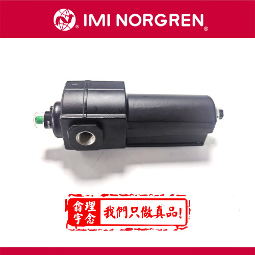 F74C-3GD-AD0 英国Norgren诺冠除油过滤器 3GN/3AD/ QP0/QD0/AP0