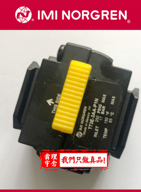 T72E-3AA-P1N NORGREN截止阀 诺冠T72E-2AA-P1N截止阀