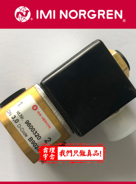 9600320 德国HERION直动式电磁阀 9600320电磁阀