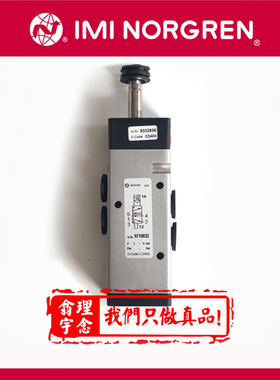 9713032 NORGREN品牌 HERION电磁阀 9713032电磁阀