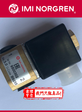 9500201 herion电磁阀 9500202电磁阀 二通阀