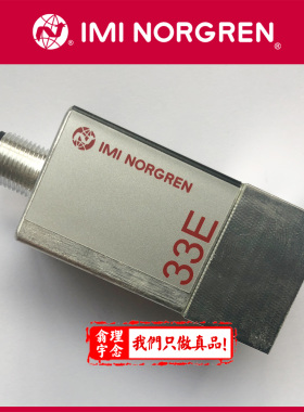 0860060 norgren电子式压力开关 0860030 NORGREN压力开关