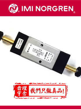 2622100  Norgren电磁阀  IMI HERION诺冠2622101/2622200