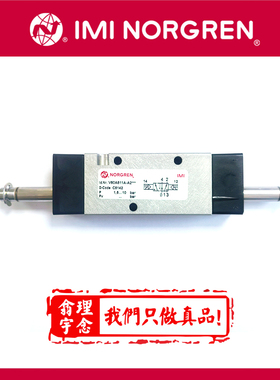V63D511A-A2 V63D511A-A3000 IMI NORGREN双电控电磁阀2/5 G1/2