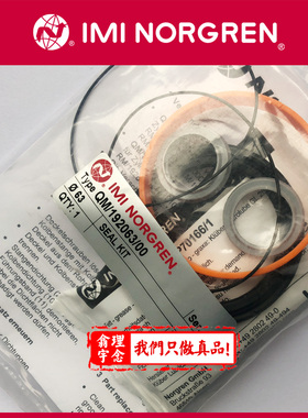 QM/192063/00 NORGREN气缸维修包 63MM 气缸密封圈 norgren修理包