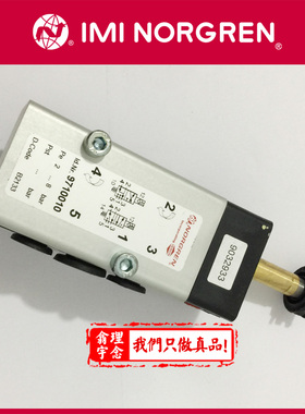 9710010 NORGREN 品牌 HERION电磁阀 9710010 德国产